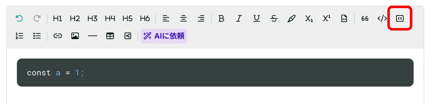 コードブロック
