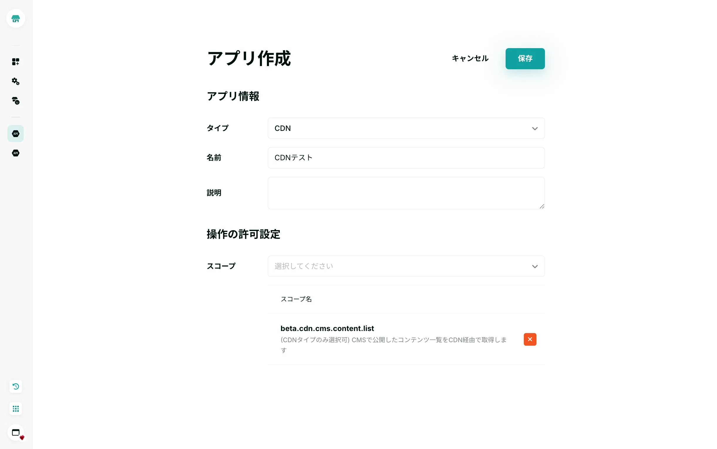 アプリを作成する