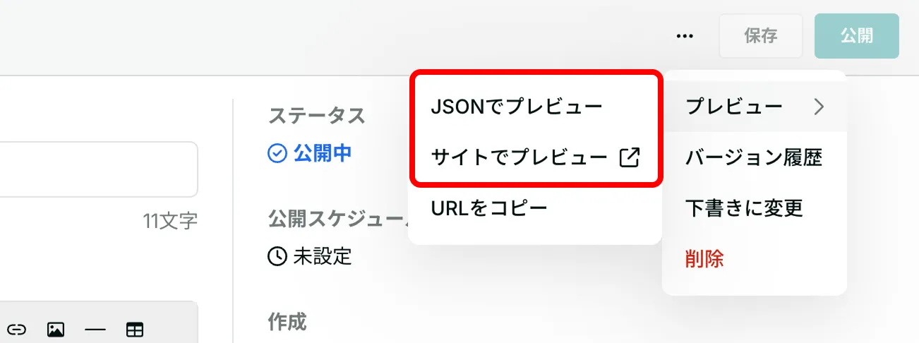 プレビュー