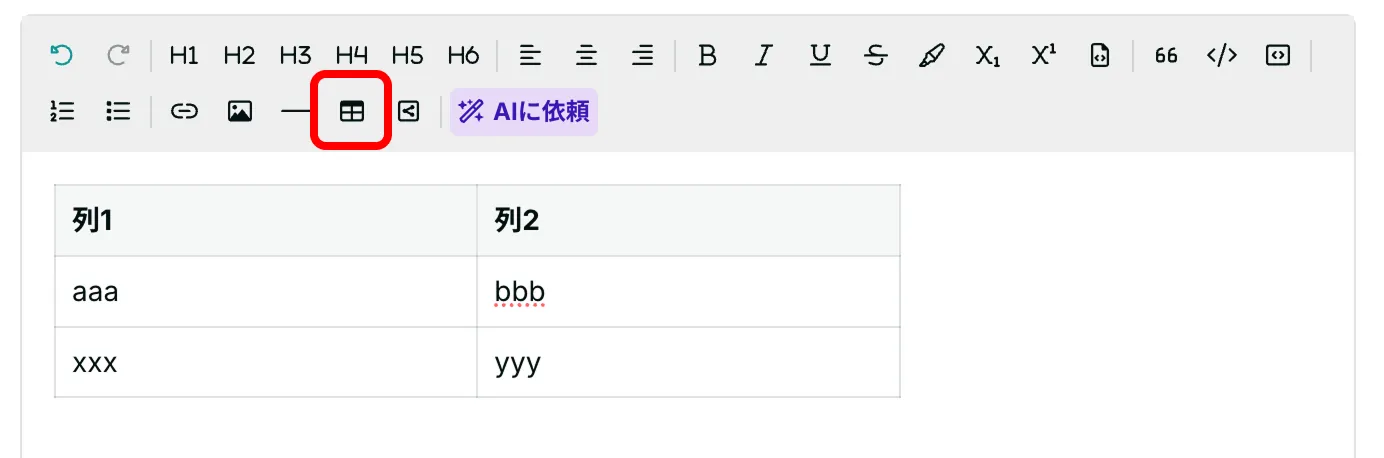 テーブル