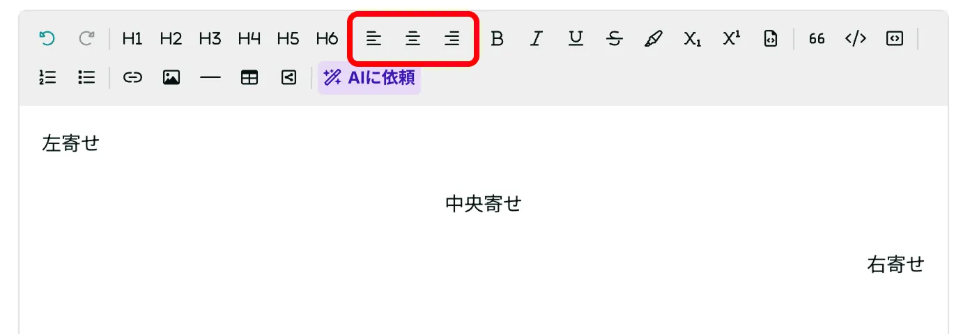 テキストの配置